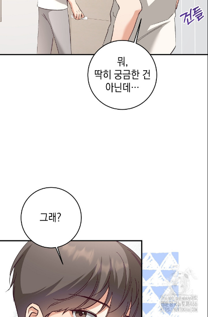민들레 관찰일지 19화 - 웹툰 이미지 7
