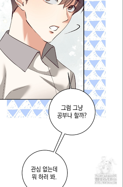 민들레 관찰일지 19화 - 웹툰 이미지 8