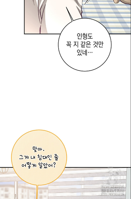 민들레 관찰일지 19화 - 웹툰 이미지 16