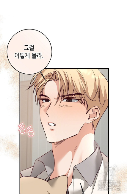 민들레 관찰일지 19화 - 웹툰 이미지 18
