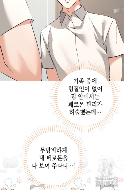 민들레 관찰일지 19화 - 웹툰 이미지 20