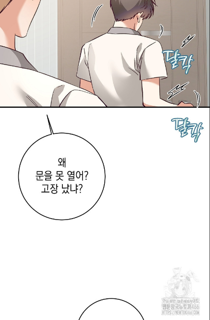 민들레 관찰일지 19화 - 웹툰 이미지 23