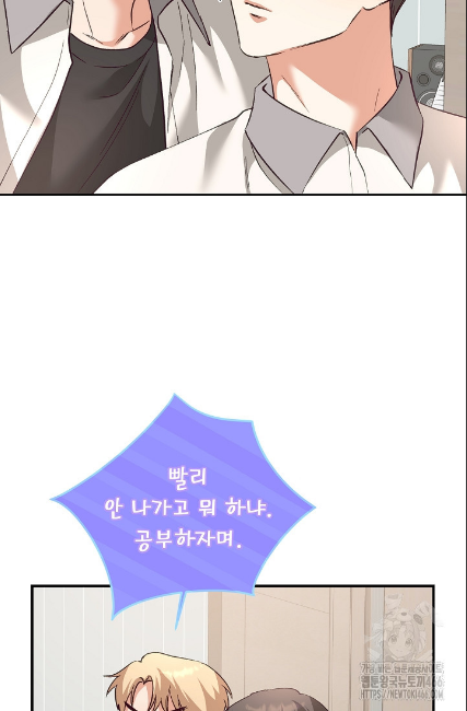민들레 관찰일지 19화 - 웹툰 이미지 29