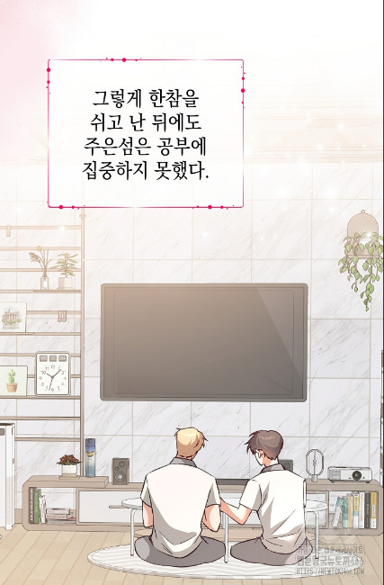 민들레 관찰일지 19화 - 웹툰 이미지 32