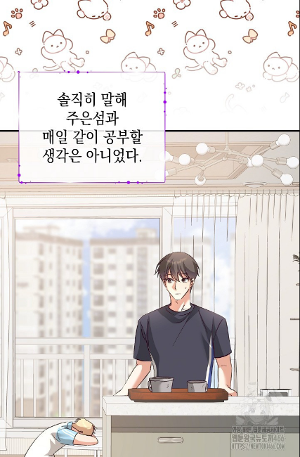 민들레 관찰일지 19화 - 웹툰 이미지 36