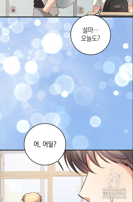민들레 관찰일지 19화 - 웹툰 이미지 39