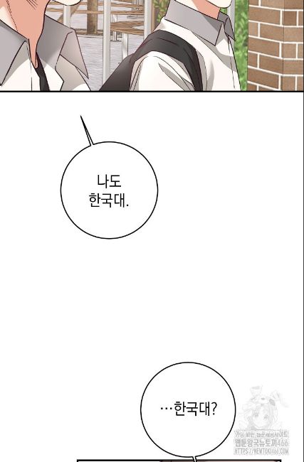 민들레 관찰일지 19화 - 웹툰 이미지 49