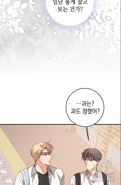 민들레 관찰일지 19화 - 웹툰 이미지 51