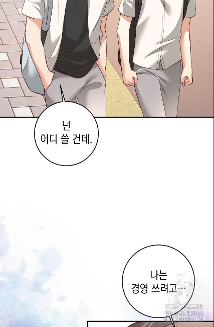 민들레 관찰일지 19화 - 웹툰 이미지 52