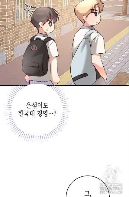 민들레 관찰일지 19화 - 웹툰 이미지 55