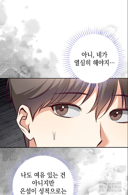 민들레 관찰일지 19화 - 웹툰 이미지 57
