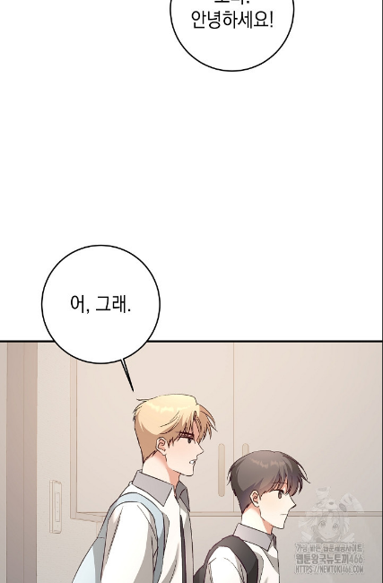 민들레 관찰일지 19화 - 웹툰 이미지 63