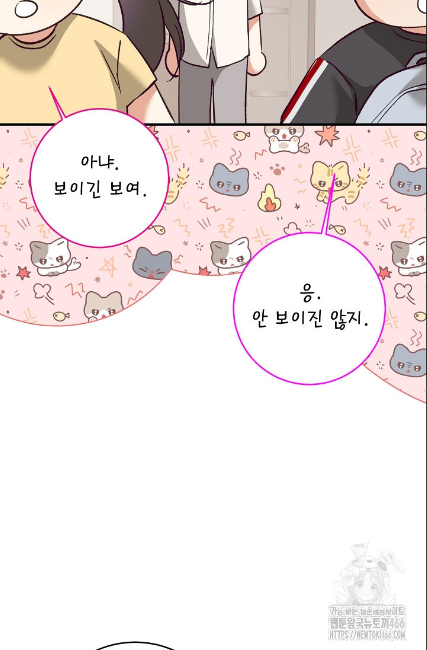 민들레 관찰일지 19화 - 웹툰 이미지 68