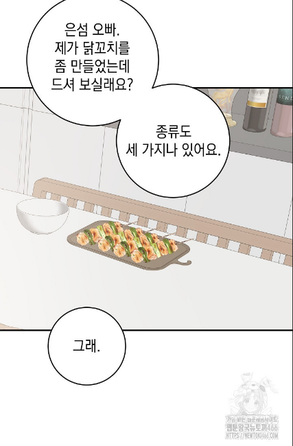 민들레 관찰일지 19화 - 웹툰 이미지 69
