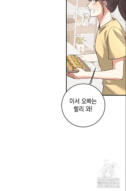 민들레 관찰일지 19화 - 웹툰 이미지 71