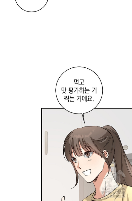 민들레 관찰일지 19화 - 웹툰 이미지 74