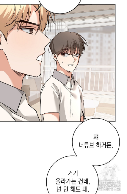 민들레 관찰일지 19화 - 웹툰 이미지 76
