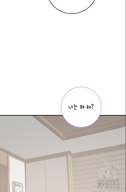 민들레 관찰일지 19화 - 웹툰 이미지 77