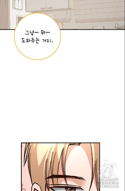 민들레 관찰일지 19화 - 웹툰 이미지 78