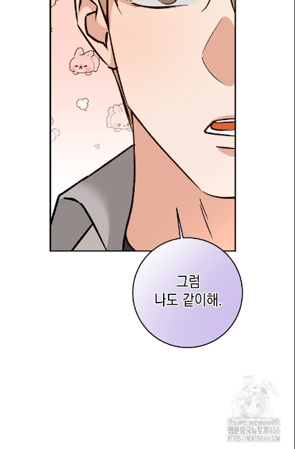 민들레 관찰일지 19화 - 웹툰 이미지 79