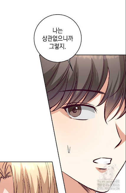 민들레 관찰일지 19화 - 웹툰 이미지 83