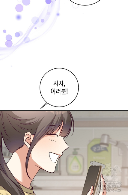 민들레 관찰일지 19화 - 웹툰 이미지 85