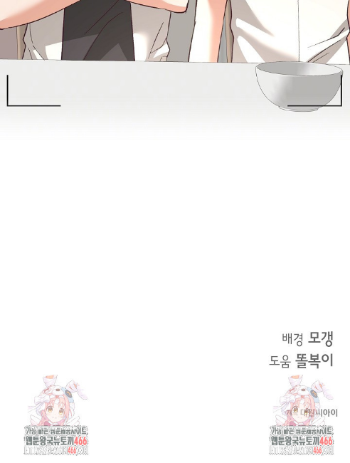 민들레 관찰일지 19화 - 웹툰 이미지 90