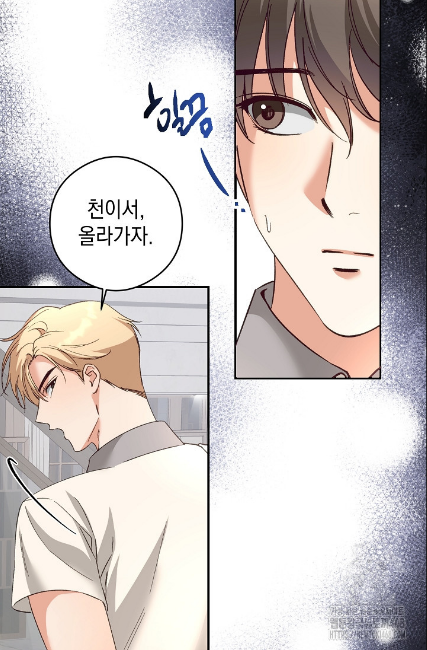 민들레 관찰일지 22화 - 웹툰 이미지 5