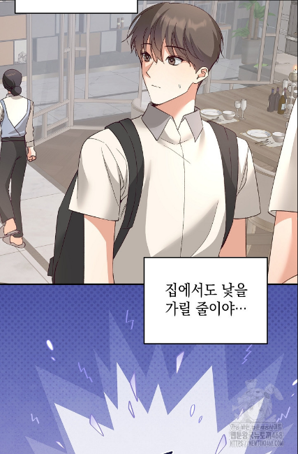 민들레 관찰일지 22화 - 웹툰 이미지 7