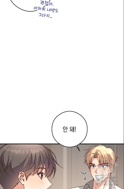 민들레 관찰일지 22화 - 웹툰 이미지 10