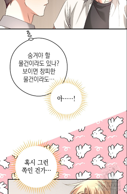 민들레 관찰일지 22화 - 웹툰 이미지 11