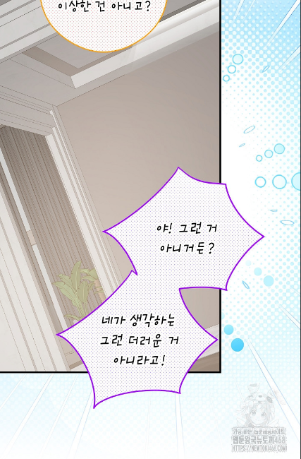 민들레 관찰일지 22화 - 웹툰 이미지 13