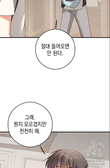 민들레 관찰일지 22화 - 웹툰 이미지 16
