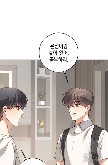 민들레 관찰일지 22화 - 웹툰 이미지 21