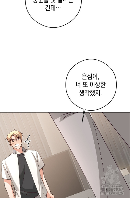 민들레 관찰일지 22화 - 웹툰 이미지 44