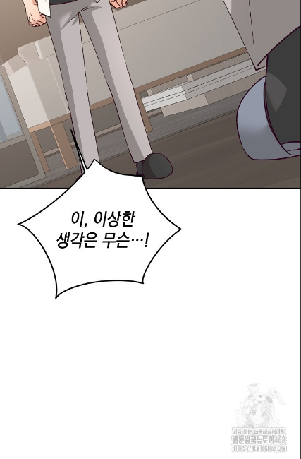 민들레 관찰일지 22화 - 웹툰 이미지 45
