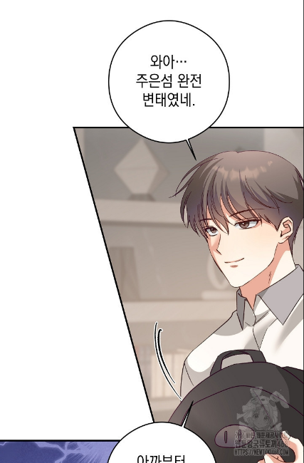민들레 관찰일지 22화 - 웹툰 이미지 46