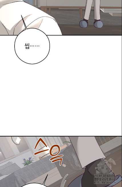 민들레 관찰일지 22화 - 웹툰 이미지 52