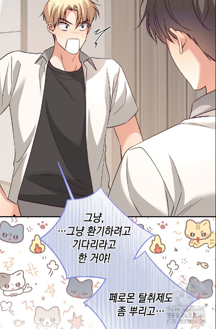 민들레 관찰일지 22화 - 웹툰 이미지 54