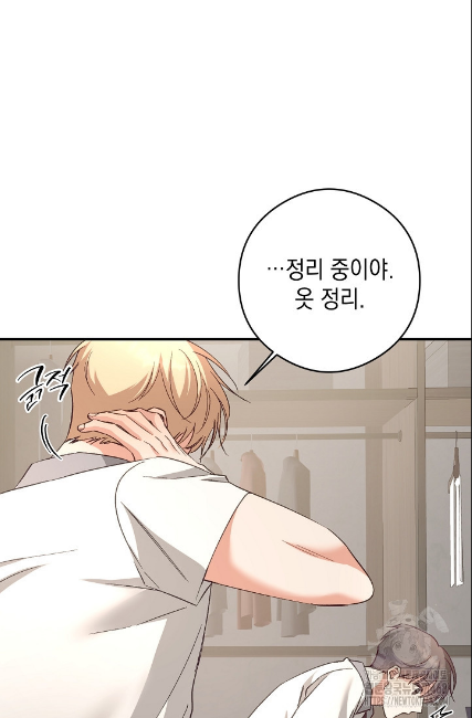 민들레 관찰일지 22화 - 웹툰 이미지 62