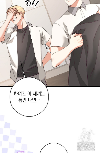 민들레 관찰일지 22화 - 웹툰 이미지 69