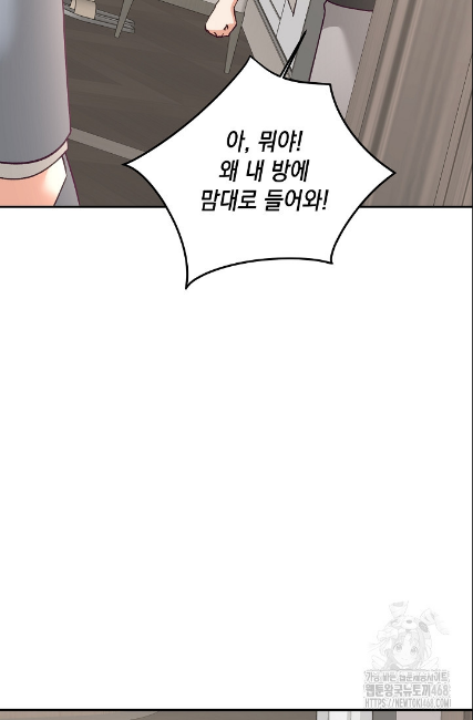 민들레 관찰일지 22화 - 웹툰 이미지 74