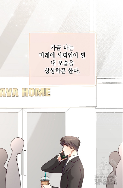 민들레 관찰일지 22화 - 웹툰 이미지 79