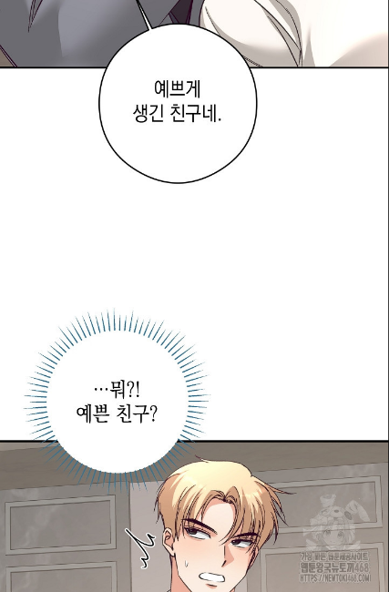 민들레 관찰일지 23화 - 웹툰 이미지 2