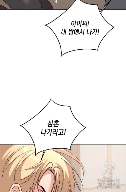 민들레 관찰일지 23화 - 웹툰 이미지 7