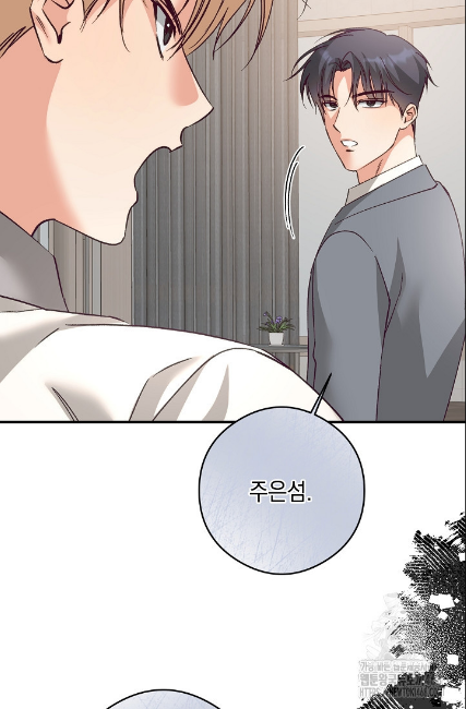 민들레 관찰일지 23화 - 웹툰 이미지 8