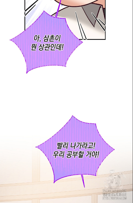 민들레 관찰일지 23화 - 웹툰 이미지 12