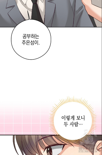 민들레 관찰일지 23화 - 웹툰 이미지 15