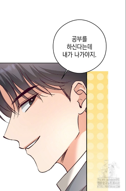 민들레 관찰일지 23화 - 웹툰 이미지 18