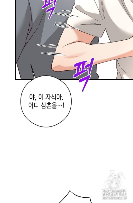 민들레 관찰일지 23화 - 웹툰 이미지 20
